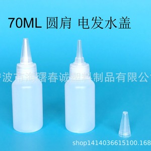 ขวดพลาสติกทรงกลมชุนเฉิง 80 มล. หัวฉีด HDPE 24 ฟัน สำหรับดัดผม บรรจุภัณฑ์ LDPE - Product Image 5