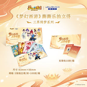 100 Piezas al por Mayor, Tarjetas Coleccionables Mengkaka Fantasy Westward Journey Three Realms Dreamscape Series Scratch <span class=keywords><strong>Polaroid</strong></span> - Product Image 3