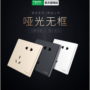 Enchufe de Pared Schneider Electric Tipo 86, 10A 250V, Panel Empotrado, Monopolar, Doble Control, Cinco Orificios - Product Image 3