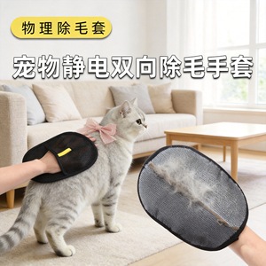 Gant anti-statique pour animaux de compagnie, surface incurvée, grande et petite taille, pour toilettage des chats à poils courts - Product Image 2