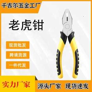 Alicates de Acero al Carbono de Grado Industrial de 6 Pulgadas, Alicates de Corte de Alambre con Mandíbula Lisa, Alicates de Punta Fina, Alicates de Corte Diagonal, Juego de Alicates para Uso Multipropósito - Product Image 4
