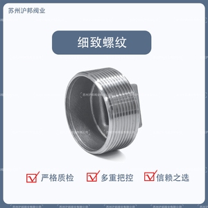 หัวปลั๊กสแตนเลส 304 316L ฝาปิดปลายเกลียว 1/2 2/3 4/5 6/5 1 นิ้ว - Product Image 3