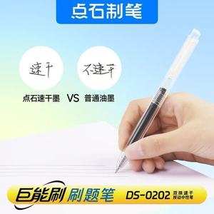 Bolígrafo de Gel DianShi DS-0202 de 0.5 mm con Botón de Presión de Secado Rápido para Estudiantes, Oficina y Escuela - Product Image 4