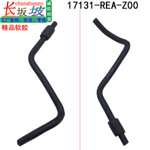 Manguera de Goma para Admisión de Aire Honda 17131-REA-Z00 para Fit City, Pieza de Repuesto - Product Image 5