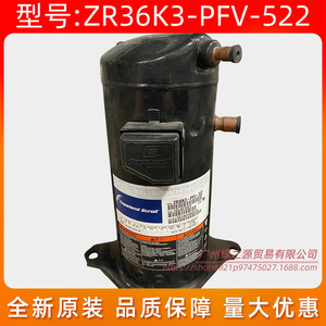 คอมเพรสเซอร์โคปแลนด์สโครล รุ่น ZR36K3-PFV-522 3 แรงม้า ความเร็วคงที่ สำหรับเปลี่ยนเครื่องปรับอากาศ - Product Image 2