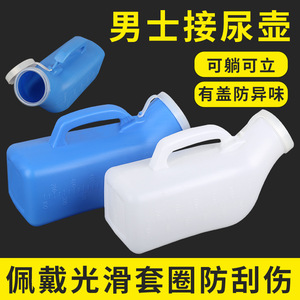 Urinoir portable en plastique 1200 ml rectangulaire pour hommes, usage hospitalier - Product Image 2