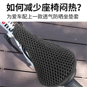 Funda para sillín de bicicleta, color negro, ventilación en forma de panal 3D, cómoda, ajuste universal - Product Image 4