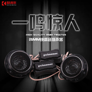 Altavoz de agudos para coche Pcinener Ts T280 de 28 mm con imán de neodimio, 4 ohmios, 12 V, para sistema de sonido estéreo de coche - Product Image 3