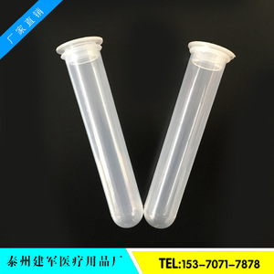 Taizhou Jianjun Medical Supplies 20ml Graduated <b>Plastic</b> Centrifuge <b>Tubes</b> Round Bottom EP <b>Tubes</b> With Snap Caps - Product Image 2