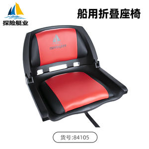 Asientos de Barco de Aleación de Aluminio, Resistentes al Sol y al Agua, Asientos Plegables para Barcos de Pesca, Accesorios de Fibra de Vidrio - Product Image 3