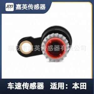 Sensor de velocidad del vehículo Jiying 78410-S5A-912 para Honda - Product Image 3