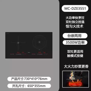 Cocina de Inducción de Doble Quemador Midea, 2200W, Control Táctil, Integrada, Panel Microcristalino de Acero Inoxidable Negro - Product Image 4