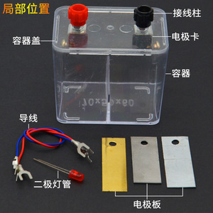 Nouveau type de testeur de cellule galvanique, fabricant d'équipements expérimentaux et d'instruments pédagogiques pour la chimie au collège - Product Image 4