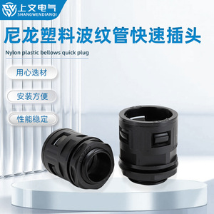 Conector de tubería corrugada de plástico de nailon, adaptador de conexión rápida para agua, gas, aceite, sedimentos y gases de combustión - Product Image 2