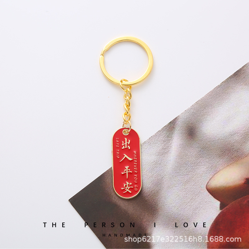 2 Enter and exit the safe oval with red ground mh