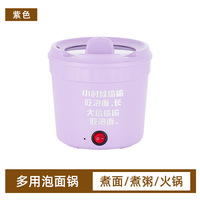 Cuisinière électrique domestique et portable et mini-cuisinière électrique à nouilles avec cuisinière facile à transporter
