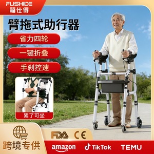 Déambulateur Fushide avec accoudoirs et siège, roues pivotantes à 360 degrés pour aide à la mobilité des personnes âgées - Product Image 5