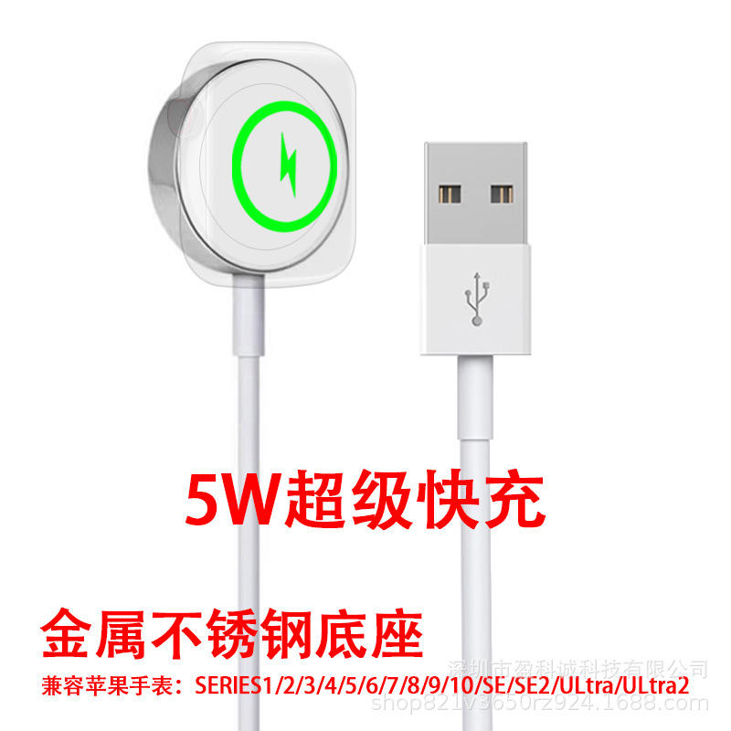Base de acero inoxidable de carga súper rápida de 5W - Versión USB