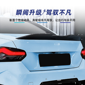 Bmw 2 Series G42 M2 G87 2022+ Blade Style Rear <b>Wing</b> Spoiler Piano <b>Black</b> Carbon Fiber Texture Abs Material Rear Trunk - Product Image 3