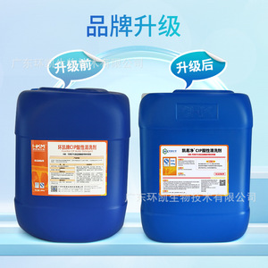 Limpiador ácido Huankai Easy Clean Cip en tambor de 25 kg, incoloro, sin espuma, para la eliminación de manchas minerales. - Product Image 2