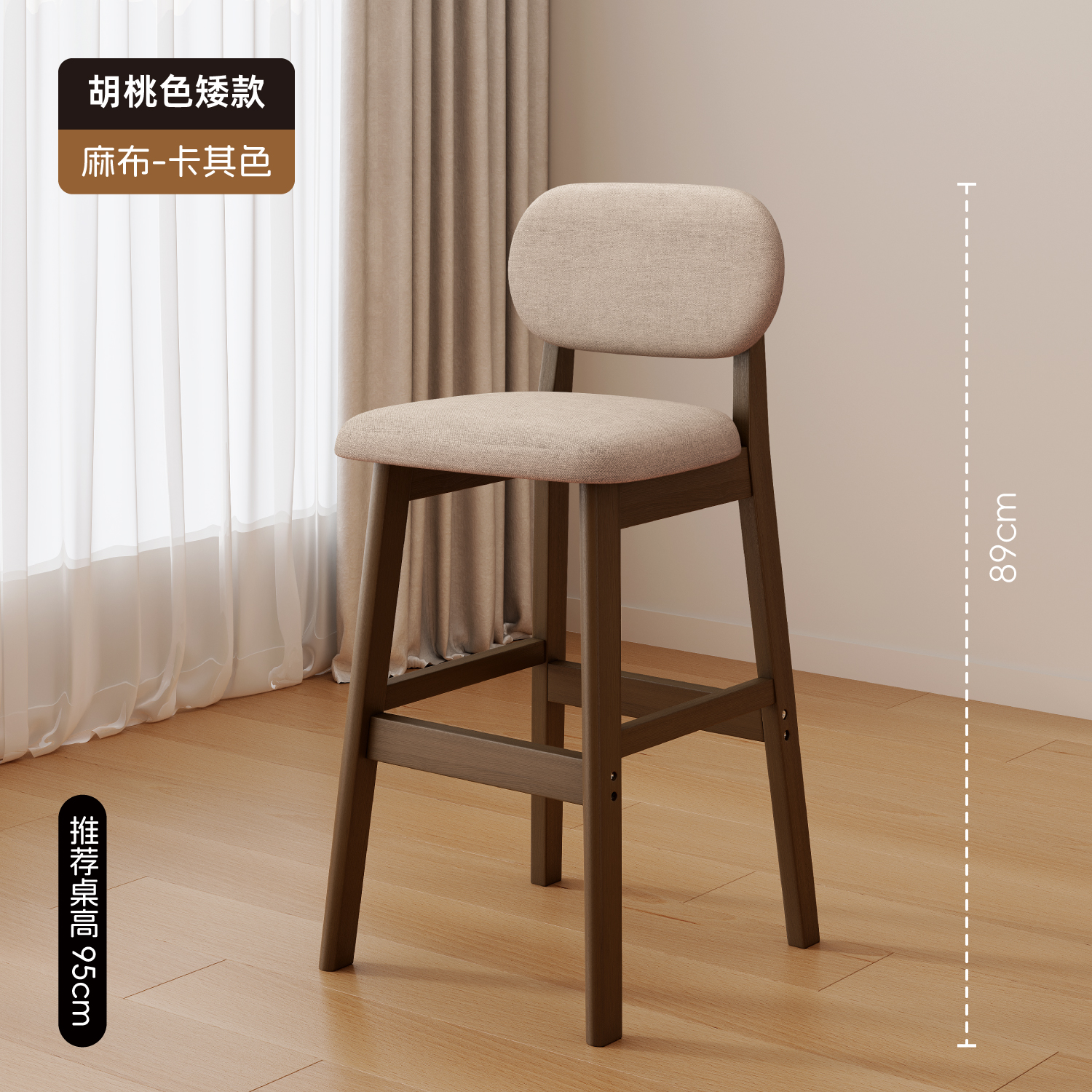 [Hauteur d'assise 64cm] lin kaki