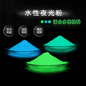 Poudre phosphorescente Am-368w pour revêtement, pigment inorganique imperméable pour impression textile et marquage routier - Product Image 5