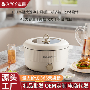 Chigo Electric Hot Pot 5L Non Stick Round Multifunctional Cooker Household Use - Product Image 4