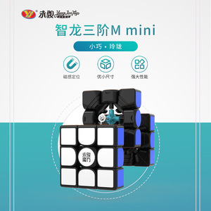 ยงจุน แม็กเนติก 3x3 รูบิค'คิวบ์ ของเล่นเสริมพัฒนาการสำหรับเด็กและนักแข่งขัน - Product Image 3
