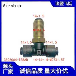 Acoplador Rápido Zhuji Feiting M22X1.5 14X1.5F14 para Piezas Neumáticas General Motors - Product Image 3