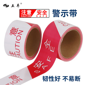 Wuyang Caution Tape 60m 6cm Width PVC Material Safety Warning Strip for Construction Site - Product Image 4