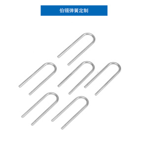 Stainless Steel Irregular Spring U Shape Buckle Hardware <b>Fastener</b> Guangdong China - Product Image 3