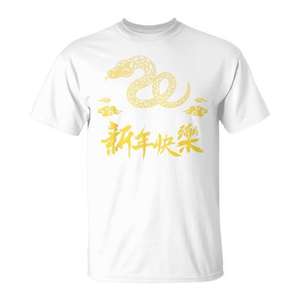 Camiseta con caligrafía china de serpiente para el Año Nuevo Lunar 2025 - Product Image 1