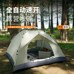 เต็นท์แคมป์ปิ้งเปิดเร็วอัตโนมัติเต็มรูปแบบ 2 ชั้น กันน้ำ ป้องกันรังสียูวี สำหรับใช้งานกลางแจ้ง ผ้าอ๊อกซ์ฟอร์ด สำหรับ 2 คน - Product Image 1