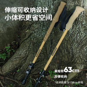 Bâtons de randonnée KODENOR 63 cm télescopiques ultralégers - Product Image 1
