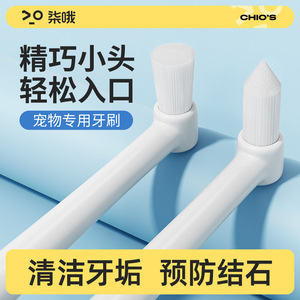 7o10000 Brosse à dents sensible pour chiens et chats, soin des gencives à poils doux, toilettage des animaux de compagnie - Product Image 4