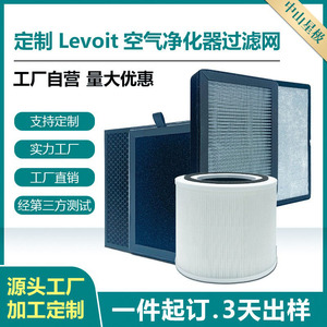 ไส้กรองเครื่องฟอกอากาศ Star Purification รุ่น 300Lv-H128LV-PUR131 สำหรับเครื่องฟอกอากาศ Levoit - Product Image 5