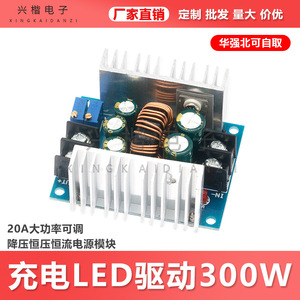 Xingkai Electronics 20A Buck <b>Converter</b> Module 300W LED Driver PCB Mount <b>Voltage</b> Regulator Constant <b>Voltage</b> Current - Product Image 5