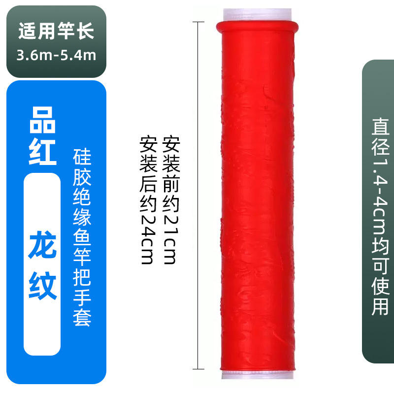 ลายมังกรสีแดง ขนาด 24 ซม.