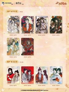36 Boîtes en Gros de Cartes à Collectionner Comic Cardfun Heaven Officials Blessing - A Thousand Lanterns Guiding the Way Home pour Toys Box - Product Image 3
