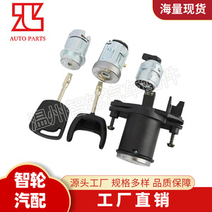 Ford Fiesta <b>Lock</b> Cylinder 1479660 23909450B With 2 <b>Keys</b> Cylindrical <b>Lock</b> Replacement Part - Product Image 5