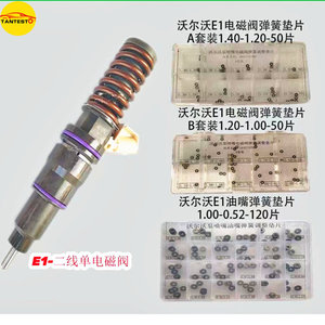 Boquilla de inyector diésel para <span class=keywords><strong>Volvo</strong></span>, arandela de ajuste de resorte, cuñas de reparación de riel común, 50 Uds. Para <span class=keywords><strong>Volvo</strong></span>, EUI EUP - Product Image 2