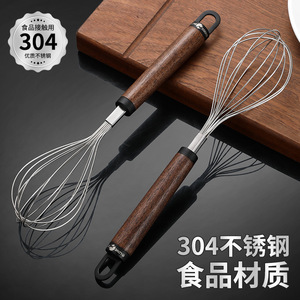 Elegant Solid Wood <b>Kitchen</b> Utensils Set 304 Stainless Steel <b>Whisk</b> Peeler And Egg Picker For Cooking - Product Image 2