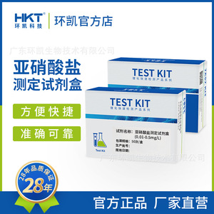 ชุดทดสอบไนไตรต์ Huankai 0.01-0.5 มก./ลิตร 50 การทดสอบ การตรวจวัดคุณภาพน้ำ - Product Image 5