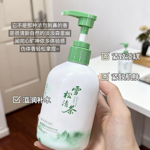 Crema de manos Beilingmei Snow Pine Tea 300g, hidratante y perfumada para piel seca - Product Image 1