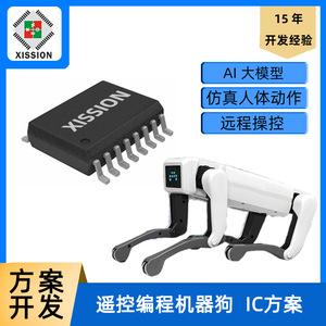 ไอซีควบคุมหลักสำหรับหุ่นยนต์สุนัขแบบตั้งโปรแกรมได้ Xissiontech รุ่น XS25128 ชิปวงจรรวมบลูทูธสำหรับการพัฒนาหุ่นยนต์สุนัข - Product Image 2
