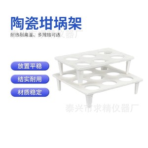 Taixing Seeks Excellence Ceramic Crucible Rack 6 Hole And 9 Hole High Temperature Resistance For Laboratory Use - Product Image 3