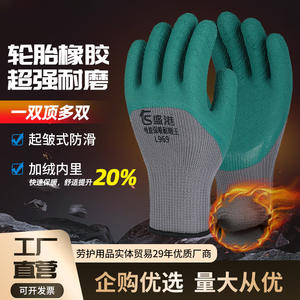 Guantes de Trabajo Shenggang L909 de Caucho de Grano Completo Antideslizantes y Resistentes al Frío, Guantes de Seguridad para la Construcción con 10 Agujas de Tela de Rizo - Product Image 4