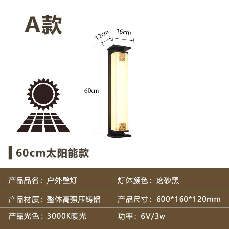 สูง 60 ซม. 6V/3W พลังงานแสงอาทิตย์ A