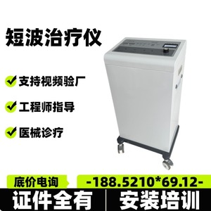 เครื่องมือฟื้นฟูสมรรถภาพร่างกาย เครื่องบำบัดด้วยคลื่นสั้น รุ่น 9963 สำหรับบรรเทาอาการปวดข้ออักเสบ อุปกรณ์กายภาพบำบัด - Product Image 5