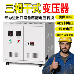 Three Phase Dry Type Isolation <b>Transformer</b> 100kva 440v 415v To 380v 220v 660v Power Supply - Product Image 4